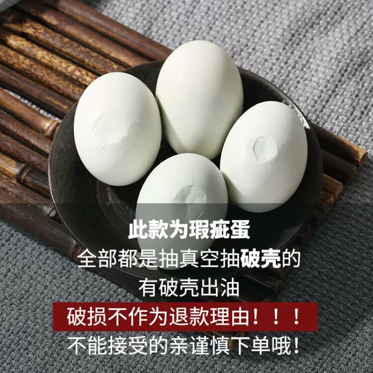 神邮正宗高邮双黄咸鸭蛋  真空即食流油咸蛋黄  【破壳蛋】10枚（净重）