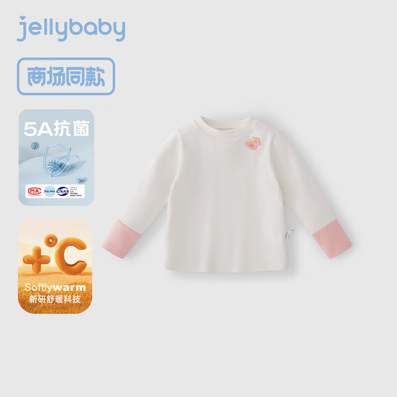 JELLYBABY女童秋冬T恤宝宝保暖打底衫小童远红外3儿童秋装2024秋冬 米白 130CM