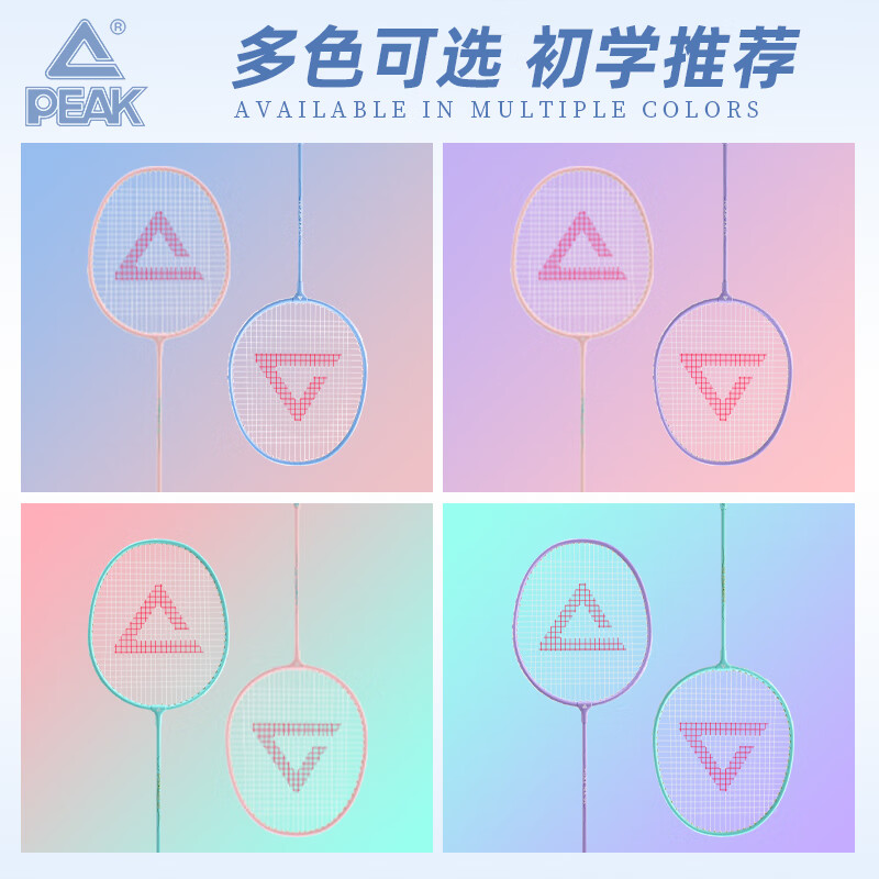 匹克羽毛球拍双拍初学合金复合进攻耐用学生对拍入门训练耐打羽拍 天蓝+羽白 羽毛球拍套装