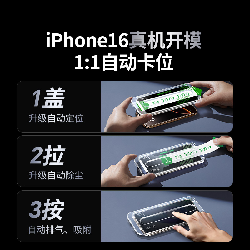 【无黑边】绿联适用iPhone16Promax/15钢化膜苹果13手机膜16e无尘仓贴膜14/12plus全屏防窥高清防尘