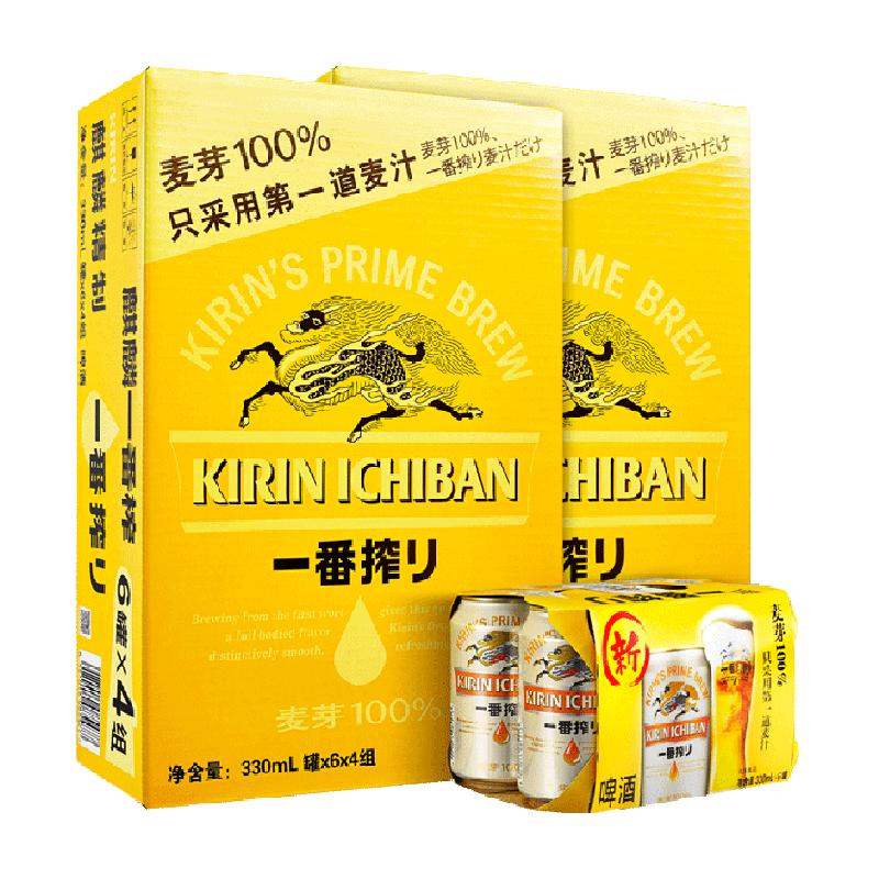 日本KIRIN/麒麟啤酒一番榨系列330ml*48罐即（330*24罐）*2箱清爽