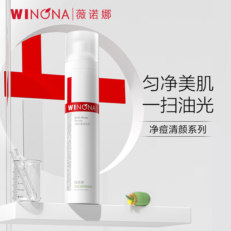 薇诺娜（WINONA）净痘系列护肤品套装 洗面奶水乳精华祛痘保湿舒缓控油男女士 净痘水霜2件套