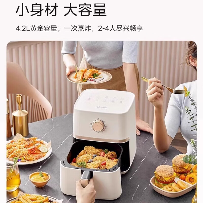 美的（Midea）空气炸锅大容量家用全自动烤箱免翻面小型多功能不粘易清洗智能定时低音空气炸烤一体机 MF-KZE4012【 4L 】