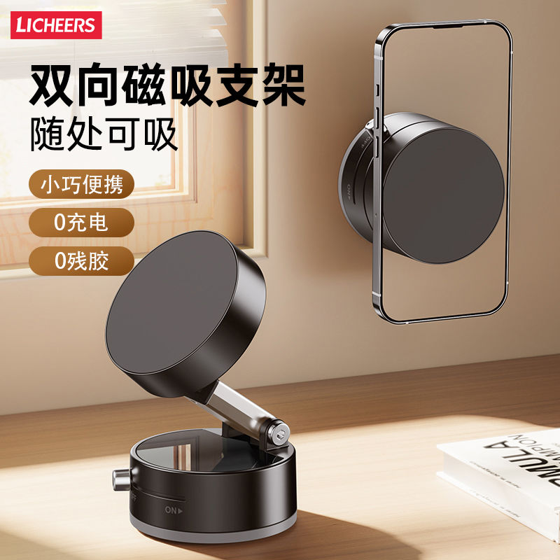 LICHEERS磁吸手机支架车载磁吸式多功能旋转桌面车用导航支撑架