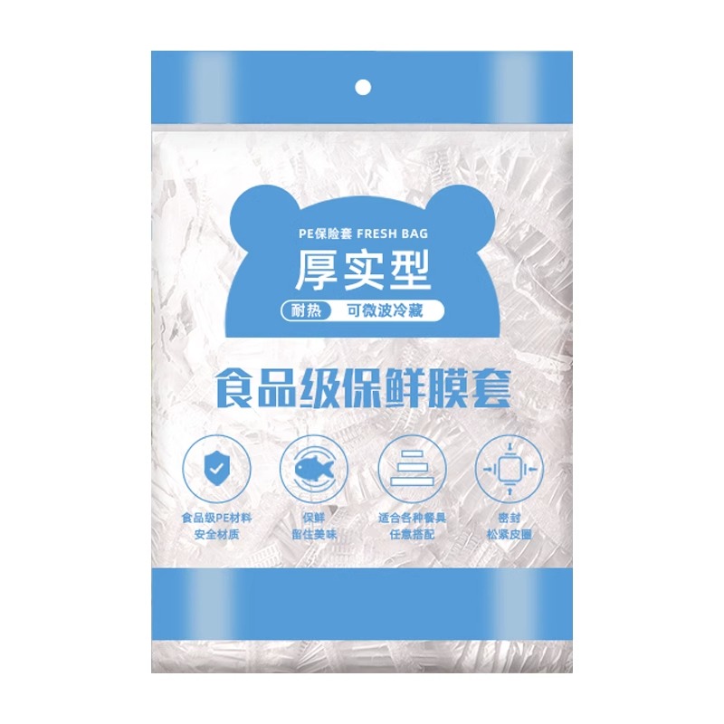 保鲜膜食品级家用可用保鲜膜袋厨房生活小加热高温防潮加长冷藏pe