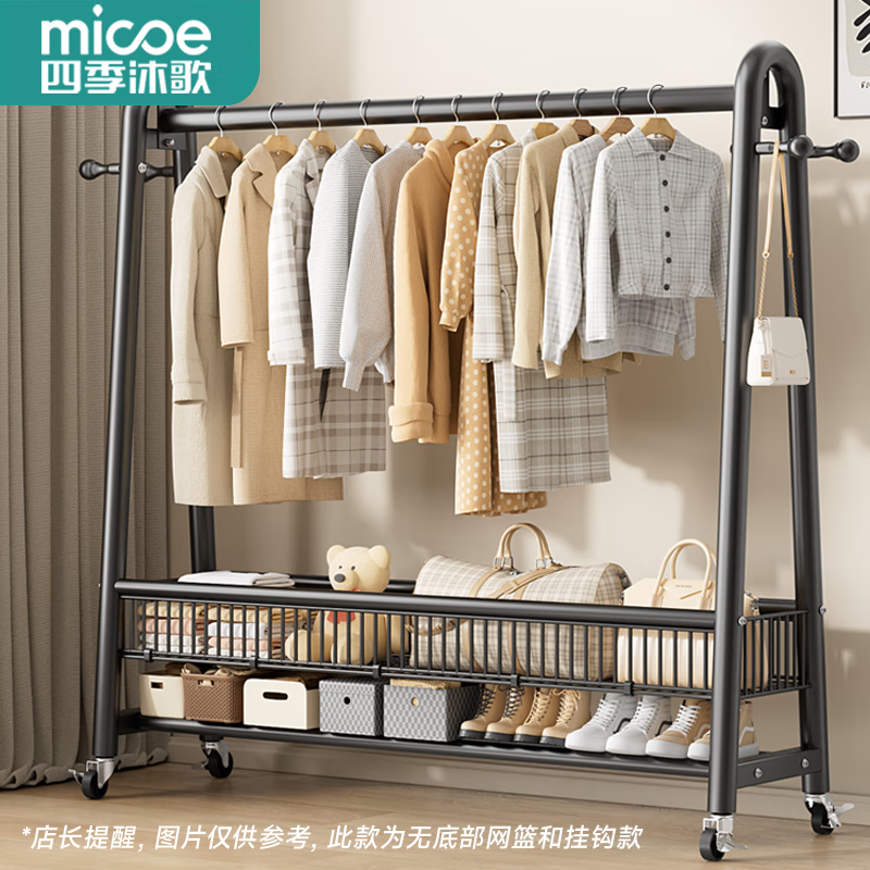 四季沐歌晾衣架落地室内加厚结实晒衣架卧室衣服架挂衣架挂衣服简易衣帽架 -长80高170*送轮子