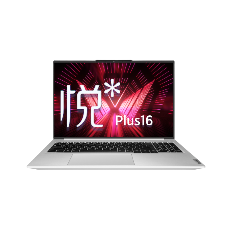 联想【20%笔记本电脑】昭阳悦Plus16 AI性能本英特尔标压Ultra7 32G 1T 2.5K 120Hz 3年保修