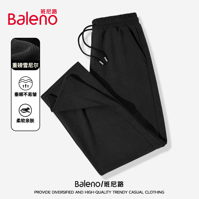 班尼路（Baleno）休闲裤男装秋季重磅运动美式宽松简约肌理感垂感直筒阔腿裤子 【直脚裤】-黑/纯色 XL  (140-160斤)