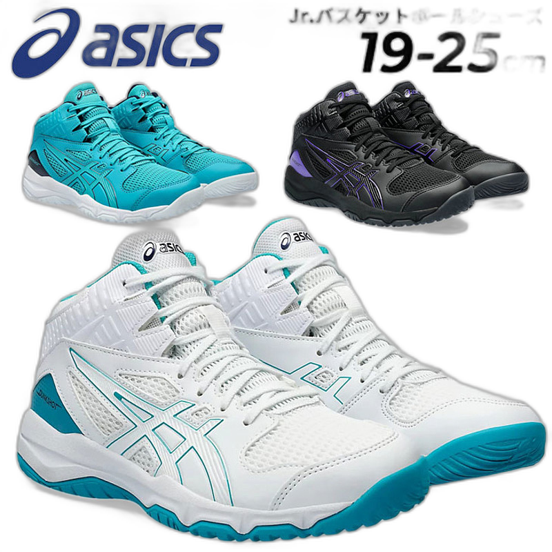  ASICS少年篮球鞋asics DUNKSHOT MB 9 Mid Cut 19.0-25.