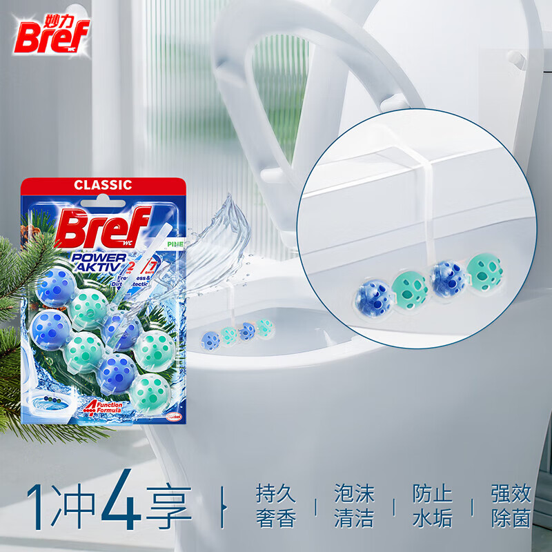 妙力（Bref）汉高进口香氛洁厕球组合装8挂马桶除臭洁厕灵马桶清洁去污防垢