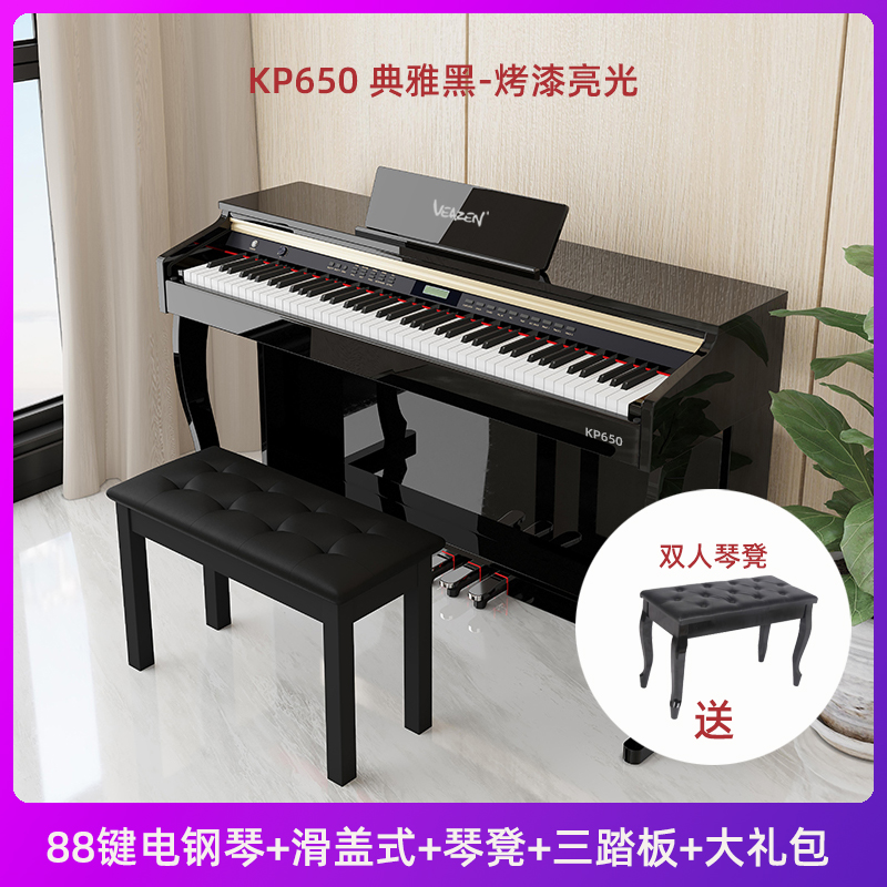 VEAZEN  KP650专业立式数码智能电钢琴88键配重锤演奏考级钢琴