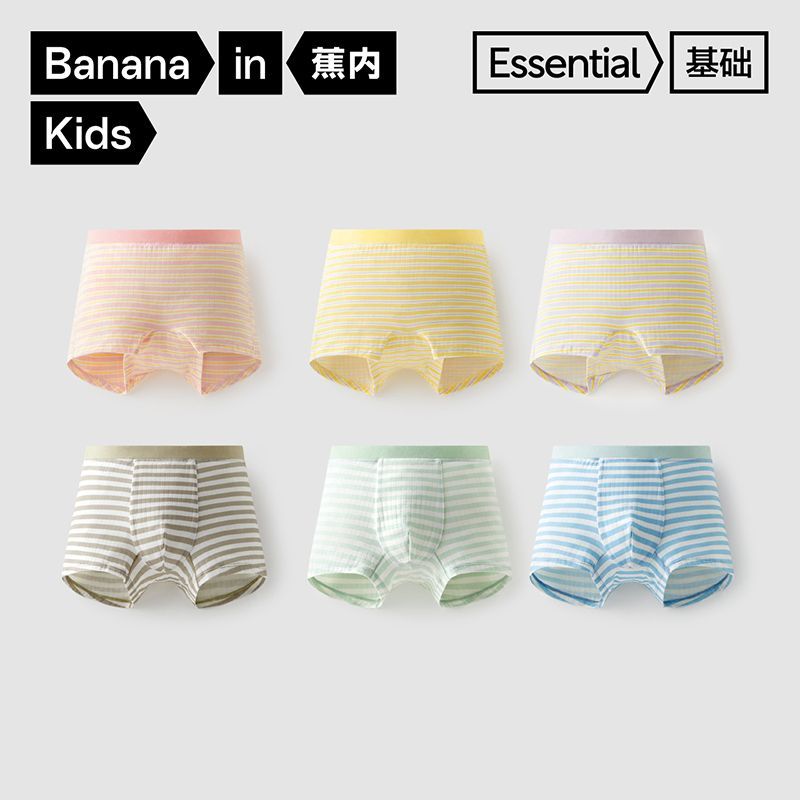 蕉内511S儿童内裤男童女童平角短裤抗菌透气弹力纯棉裆不卷边3件