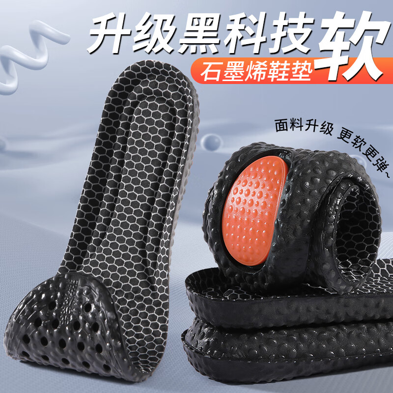 3AnGnI艾草运动鞋垫男防臭减震抗菌跑步鞋厚软透气吸汗篮球军训垫 【1双】石墨烯款丨减震防臭 41-42码
