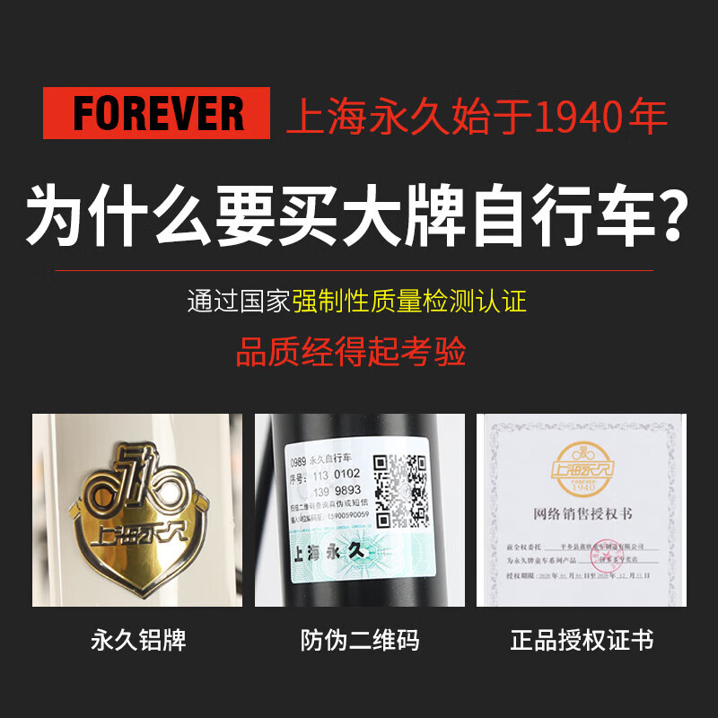 永久（FOREVER）永久儿童自行车永久自行车儿童单车儿童自行车7-12岁 顶配天空蓝|单速+刀轮+礼包 18寸【适合身高120-150cm】