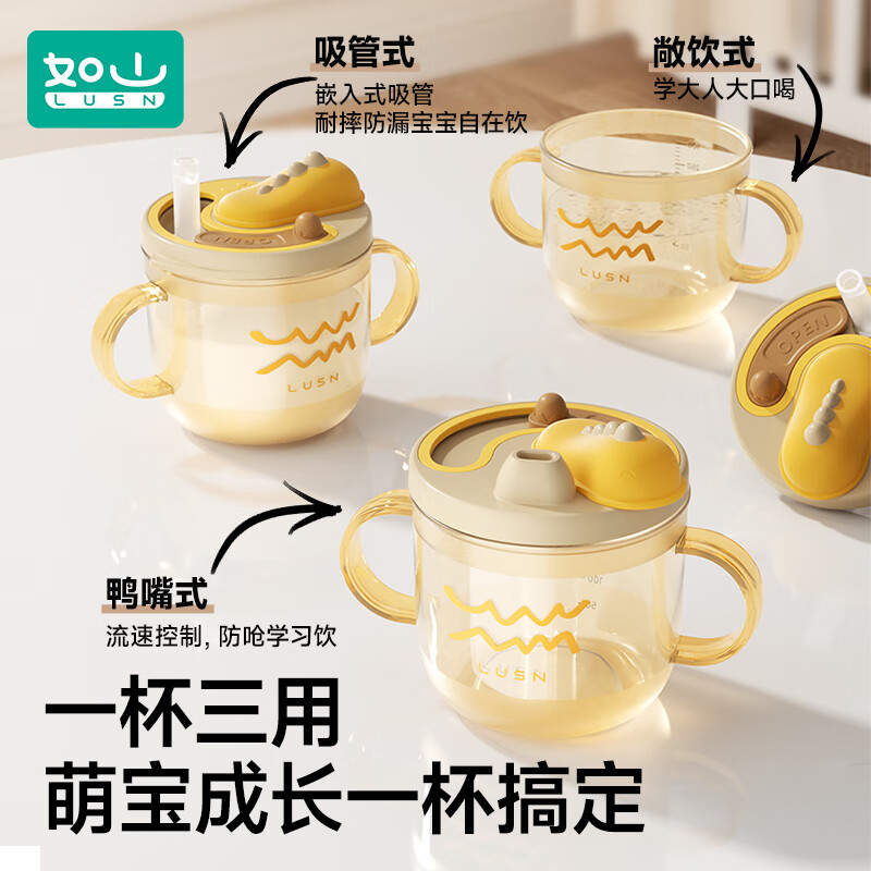 如山儿童牛奶杯宝宝吸管杯1一2-3岁以上ppsu直饮喝奶杯子刻度水杯 【PPSU】恐龙旋盖牛奶杯 300ml
