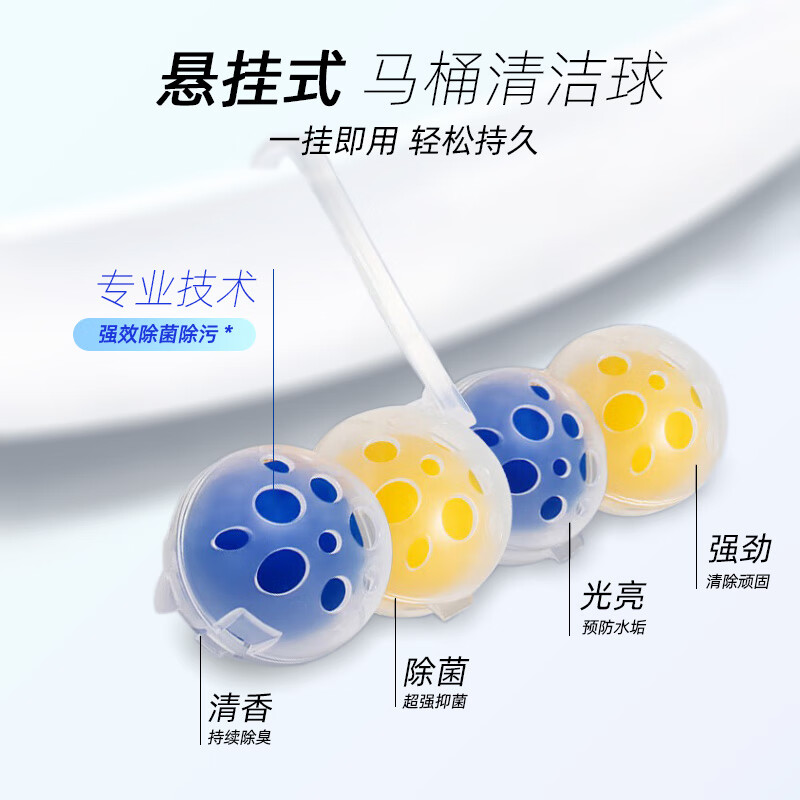 妙力（Bref）悬挂式马桶清洁球剂洁厕宝洗厕所除臭自动除垢去异味去渍神器 Bref洁厕球松林味6挂装 150g 2盒