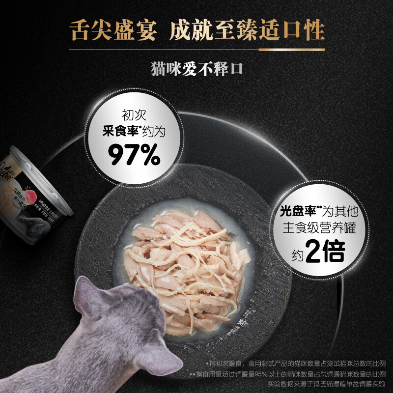 希宝进口成猫主食级罐头铂金罐高肉补水营养罐头口味随机85g