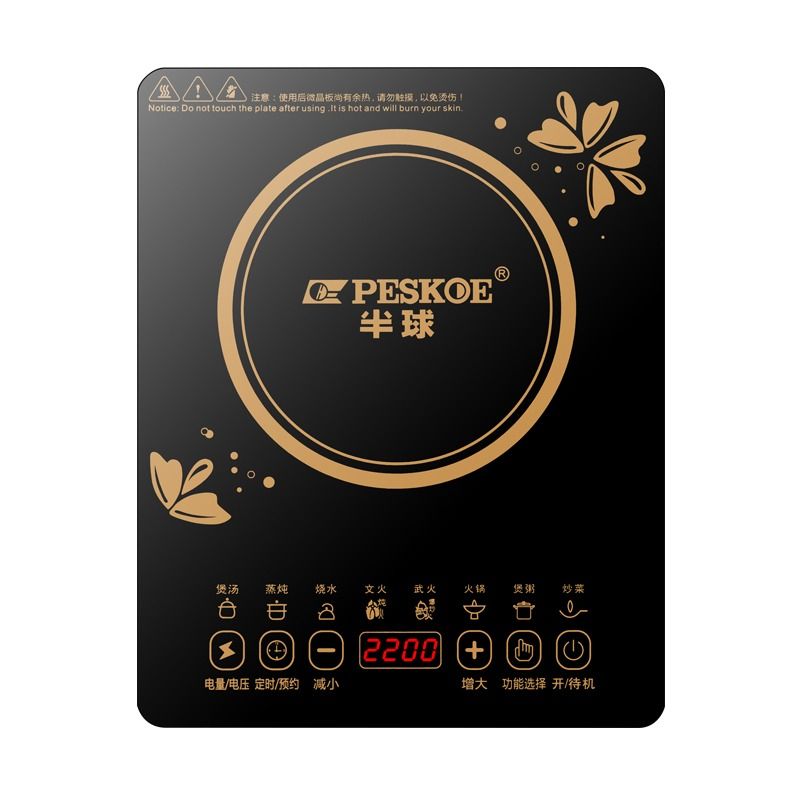 Peskoe半球电磁炉家用大功率2200w炒菜火锅一体套装爆炒猛火加热厨房