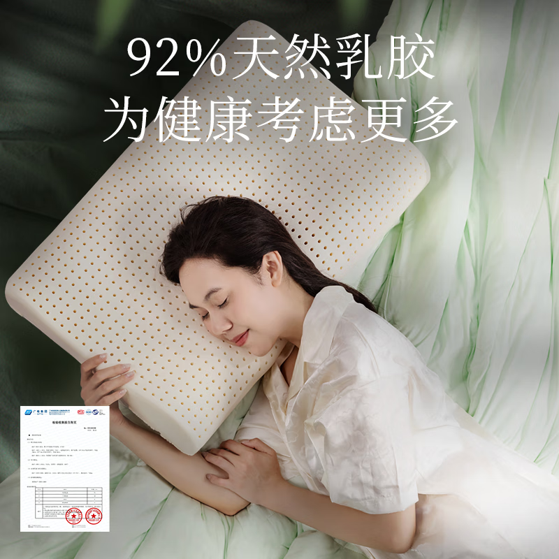 舒达（serta）特拉雷92%天然乳胶枕 原液 亲肤透气成人护颈深睡单个礼盒装