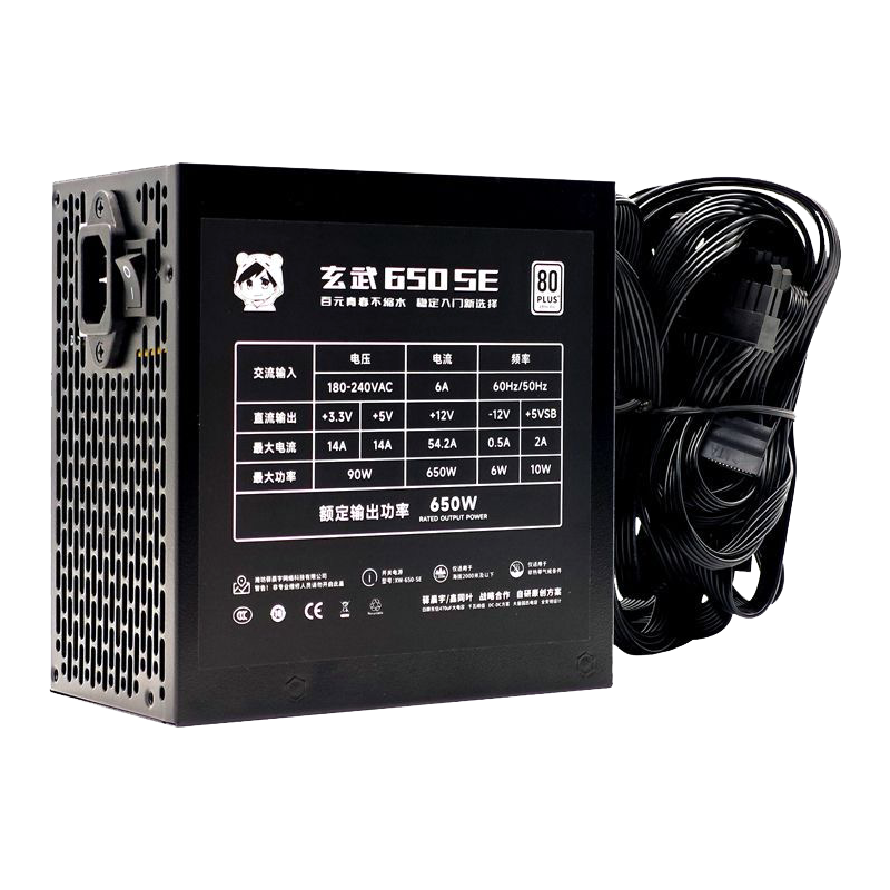 驿晨宇玄武550V4铜牌认证额定600w峰值800w 玄武500Kill白牌认证额定500W 玄武850K银牌全模组电脑电源 【大碗】玄武650SE黑650w峰值1000w 标配+