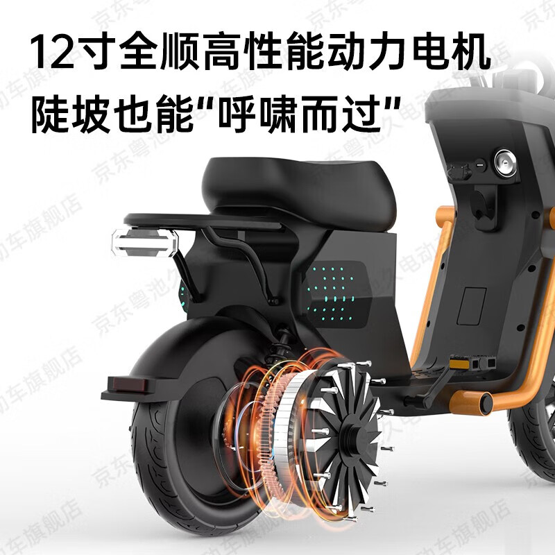 粤池久深远电动车GT1高配新国标长续航电瓶车男女智能电动自行车踏板车带GPS蓝牙官方旗舰店联名 国标约170KM