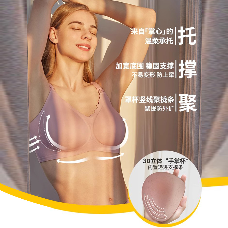 美德乐哺乳内衣产后喂奶薄款夏季文胸7D线雕防下垂聚拢