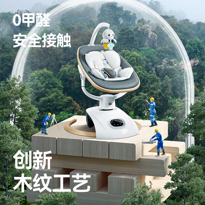 婴儿电动摇摇椅全智能哄睡宝宝摇椅哄娃安抚躺椅摇篮床