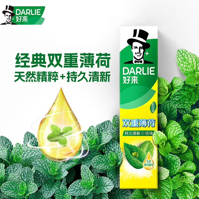 好来DARLIE好来原黑人牙膏茶倍健双重薄荷清新口气含氟国潮牙膏 元气果茶薄荷囤货组装【共985g】