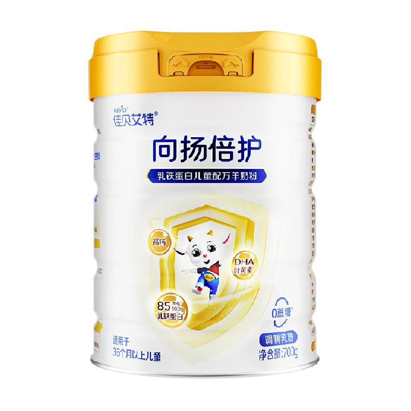 Kabrita【唐嫣】佳贝艾特向扬倍护儿童成长羊奶粉顶配乳铁蛋白700g
