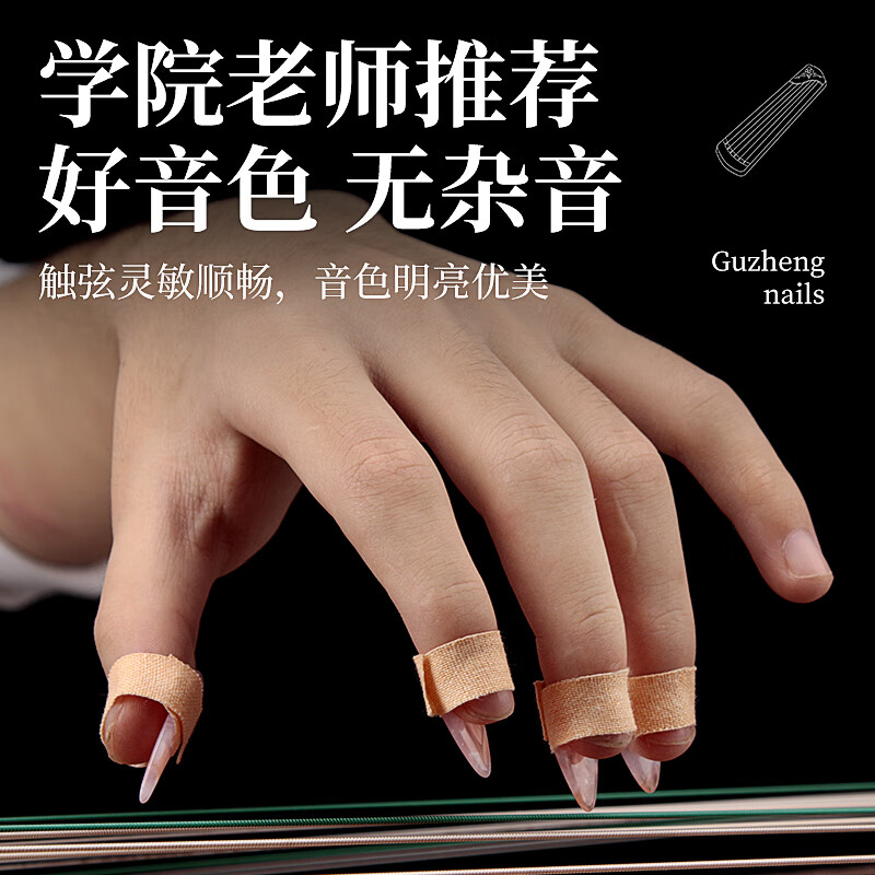 曼尔乐器演奏古筝指甲儿童成人双面弧指甲片乐器配件 中号