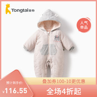 童泰新生兒衣服嬰兒連帽加厚棉服哈衣1-18月男女寶寶對開連體衣