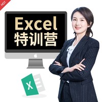 EXCEL教程WPS計算機辦公軟件課程