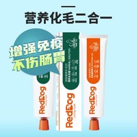 RedDog 红狗 猫用营养膏+化毛膏两支组合装 单支低至49元