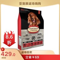 欧恩焙Oven-Baked 新西兰羊肉配方成犬粮12.5磅(粗颗粒 )