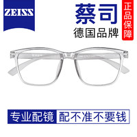 ZEISS 蔡司 視特耐1.60超薄非球面高清鏡片*2片+超輕純鈦鏡架