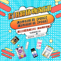 促销活动：Pharmacy Direct 中文官网 618超值嗨淘GO