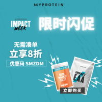 Myprotein中國官網Impact week生日周巨惠組合
