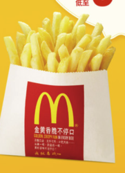 mcdonald"s 麦当劳 女王节小份薯条 10次券