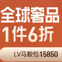 促销活动：考拉海购 821黑卡日 品质轻奢会场