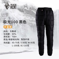 BLACKICE黑冰 灰鹅绒极光100冬户外轻量保暖羽绒裤 F8513_BlackIce黑冰