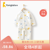 童泰秋冬新款嬰兒衣服3-18月寶寶立領對開保暖內衣純棉長袖套裝