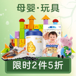 当当 母婴玩具超级品类日