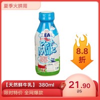 ZEAL 犬猫通用天然鲜牛乳 380ml