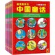 《最美最美的中国童话•春》(套装共9册)+《最美最美的中国童话•秋》(套装共9册)