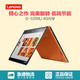 联想(Lenovo)YOGA3 14英寸超极本(i5-5200U 4G内存 256G固态硬盘 2G独显 WIN8.1）