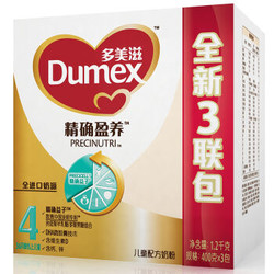 Dumex 多美滋 精确盈养 儿童配方奶粉 4段 400g*3
