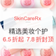 海淘活动：SkinCareRx 精选美妆个护 如 FOREO Luna mini，NuFace，Eminence，T3等品牌
