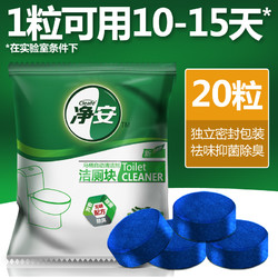 Cleafe 净安 马桶清洁剂蓝泡泡 20块