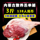 伊鑫 内蒙古羊腿羊肉羊腿肉1.52kg