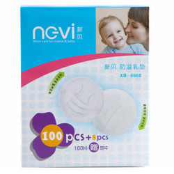 ncvi 新贝 xb-8688 一次性防溢乳垫 超薄透气防漏奶乳贴 100片送8片